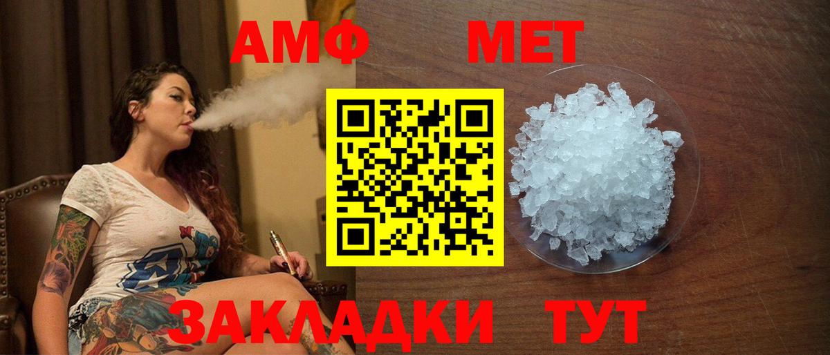 Амфетамин  Вход с VPN  Amphetamine  Самара  АМФЕТАМИН Розовый 