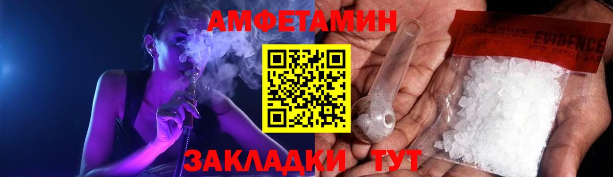 АМФЕТАМИН 98% Самара