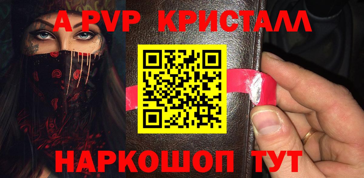 Alpha-PVP Соль  А ПВП СК КРИС  как найти наркотики  Вход с VPN  Alpha-PVP СК КРИС  Самара 
