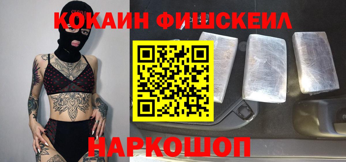 Кокаин VHQ Самара