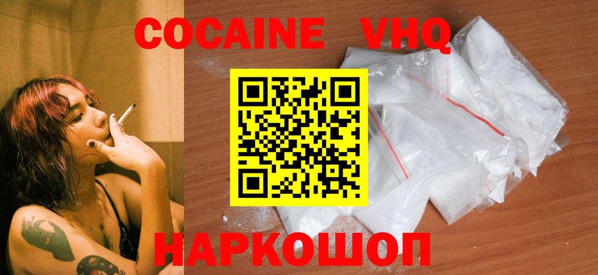 COCAIN Колумбийский  Cocaine FishScale  Самара  Вход с VPN 