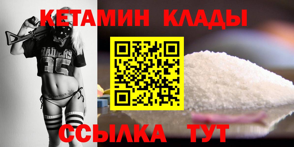 Самара  Кетамин VHQ  Вход с VPN  площадка какой сайт  КЕТАМИН VHQ 