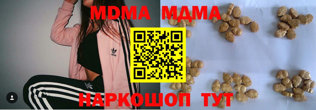 МДМА crystal Самара