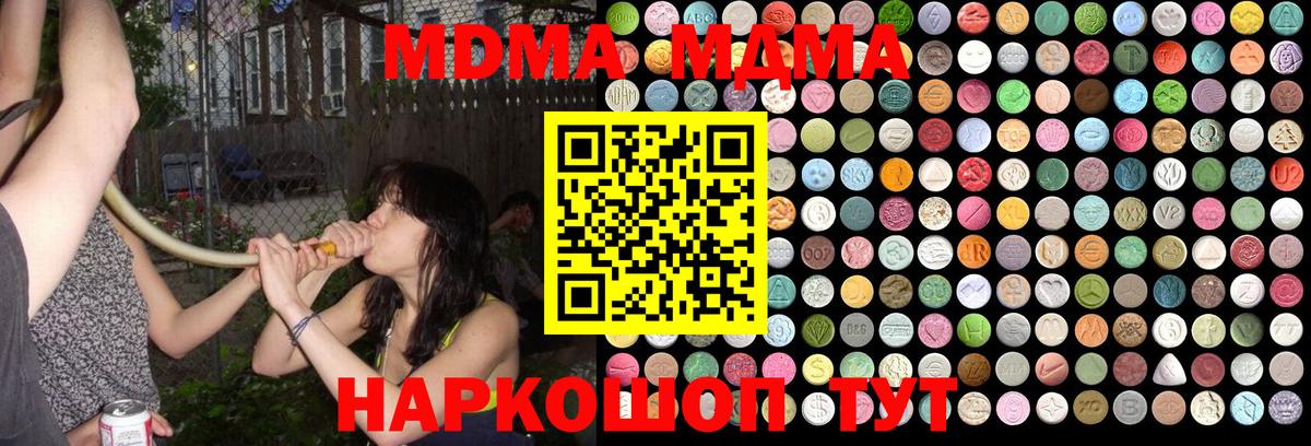 МДМА Molly  Вход с VPN  Самара  MDMA кристаллы 