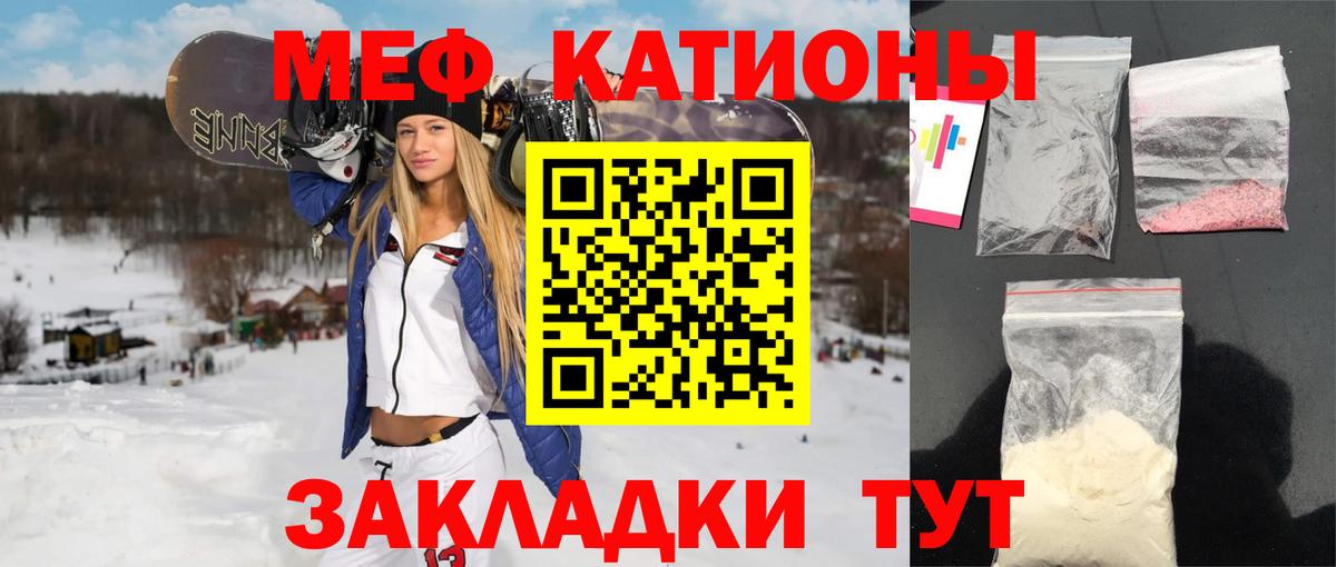 Самара  МЕФ  Вход с VPN  МЕФ мука  МЯУ-МЯУ кристаллы  МЯУ-МЯУ 