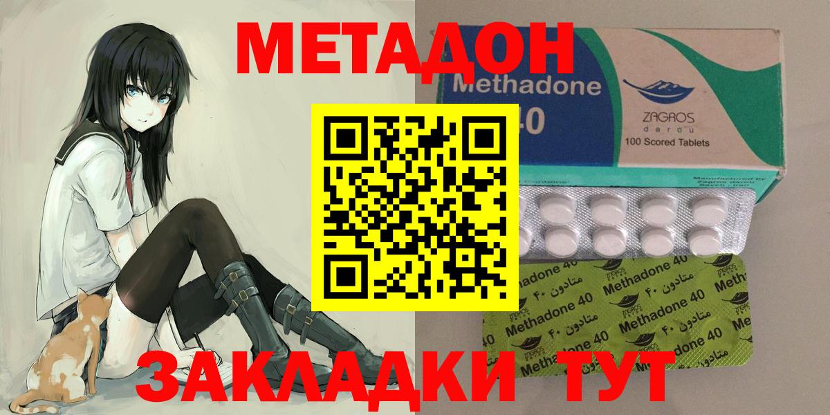 МЕТАДОН VHQ  Вход с VPN  МЕТАДОН белоснежный  Самара 