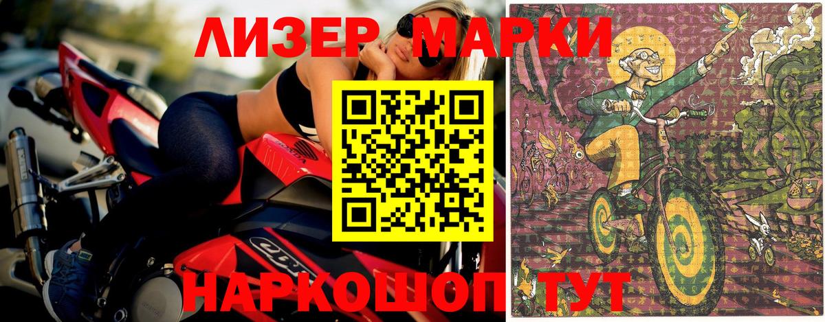 Марки 25I-NBOMe 1,8мг  Марки 25I-NBOMe 1,8мг  Марки NBOMe  Самара  Вход с VPN 